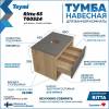 Тумба с раковиной Teymi Ritta подвесная, дуб, графит, 65 см, с раковиной Martta 50 фото 7