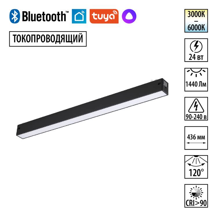Трековый линейный светодиодный светильник Novotech Vector 359939