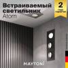 Встраиваемый светильник Technical Atom DL024-2-02B фото 4