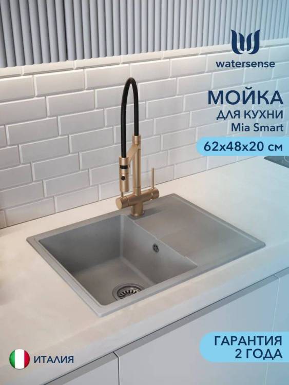 Мойка кухонная Watersense Mia Smart W00841 серая матовая, 62х48