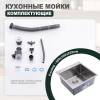 Мойка кухонная Splenka S701.5050.05 сатин, 50x50 фото 11