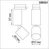 Трековый светильник Novotech Tubo 359321 фото 3