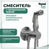 Гигиенический душ Teymi Lori T10501 хром глянцевый