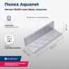 Полка Aquanet Магнум 334113 сталь браш, 300х80х100 фото 5