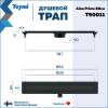 Душевой трап Teymi Aina Prime T90011 под плитку, 80 см фото 13