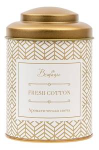 Ароматическая свеча Вещицы Fresh Cotton ARC-8 (11 см)