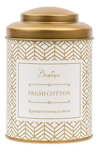 Ароматическая свеча Вещицы Fresh Cotton ARC-8 (11 см)