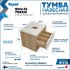 Тумба с раковиной Teymi Ritta подвесная, дуб, белый, 55 см, с раковиной Martta 50 фото 7