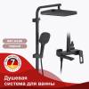 Душевая стойка Raglo R51.24.06 чёрный фото 3