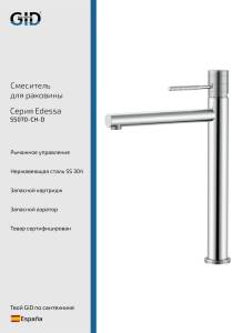 Смеситель для раковины Gid Edessa SS070CHD высокий, хром