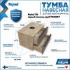 Тумба под раковину Teymi Helmi T60307 подвесная, серый камень, дуб, 70 см