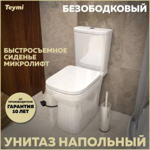 Унитаз-компакт Teymi Kati T40703 безободковый, с сиденьем микролифт, белый