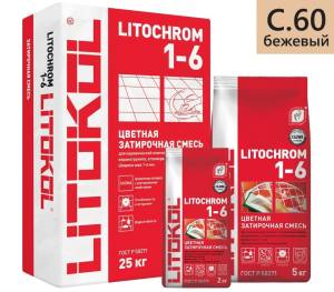 Затирка цементная Litochrom 1-6 С.60 бежевый 25 кг