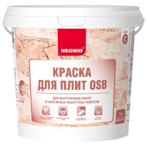 Краска для плит OSB Neomid база C 1 кг