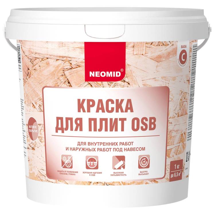 Краска для плит OSB Neomid база C 1 кг