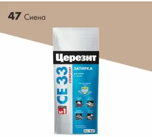 Затирка Ceresit CE 33 Comfort 47 Сиена фольга 2 кг