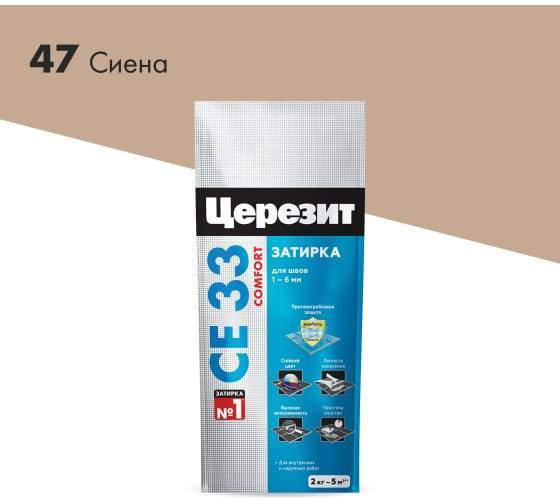 Затирка Ceresit CE 33 Comfort 47 Сиена фольга 2 кг