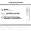 Потолочная светодиодная люстра Reluce 09501-0.3-05 WH фото 2
