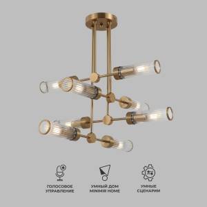 Потолочный светильник Eurosvet Oriens 60166/8 латунь Smart