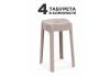 Набор из 4 табуретов Woodville Bovel 575861 champagne