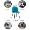 Стул Bradex Home Darcy FR 0614, бирюзовый фото 7