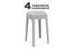 Набор из 4 табуретов Woodville Bovel 575860 gray