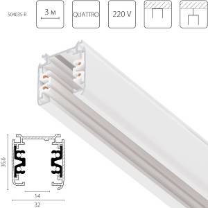 Шинопровод трехфазный накладной Lightstar Quattro 504035-R