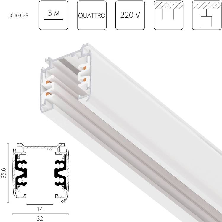 Шинопровод трехфазный накладной Lightstar Quattro 504035-R