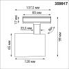 Трековый светодиодный светильник Novotech Selene 359917 фото 2