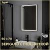 Зеркало Teymi Helmi Black Edition T20302 с подсветкой, 50x70