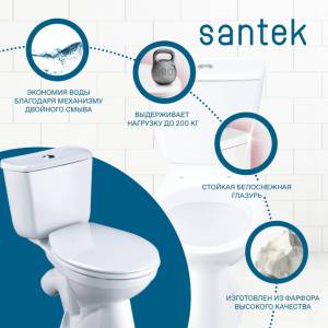 Унитаз-компакт Santek Бриз 1WH302138