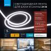 Светодиодная влагозащищенная лента Apeyron 14,4W/m 120LED/m 2835SMD дневной белый 5M 00-324 фото 12