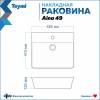 Раковина Teymi Aina T50002 белая, 49 см фото 3