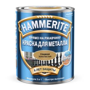 Краска для металла прямо на ржавчину Hammerite глянцевая золотистая 0.75 л