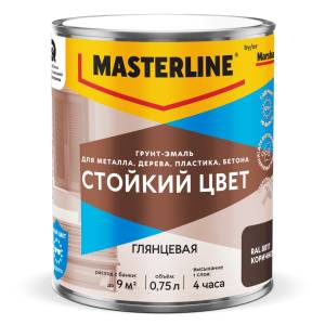 Грунт-эмаль Masterline Стойкий Цвет глянцевая RAL 8017 коричневая 0.75 л