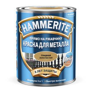Краска для металла прямо на ржавчину Hammerite глянцевая золотистая 0.75 л