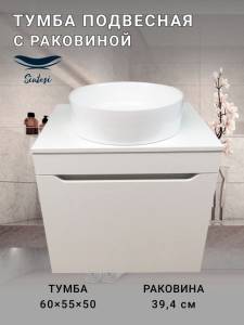 Тумба с раковиной Sintesi STL.W7013_00004151975 подвесная, белый глянцевый