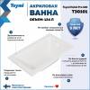 Акриловая ванна Teymi Helmi Pro T30101 белая, с каркасом, 120х70 фото 2