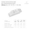 Драйвер Arlight ARJ-SP-18-PFC-1-10V-INS 30-42V 18W IP20 0,25-0,4A 030464 фото 2
