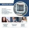 Зеркало Teymi Solli T20206SA с подсветкой и подогревом, сенсор, 80x80 фото 3
