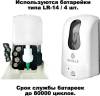 Диспенсер для антисептика Binele eSpray DS10RW наливной для спрей-жидкостей фото 4