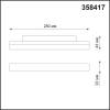 Трековый светодиодный светильник Novotech Shino Flum 358417 фото 3