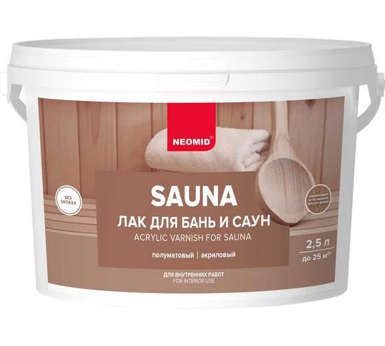 NEOMID SAUNA лак акриловый для бань и саун (2,5л)