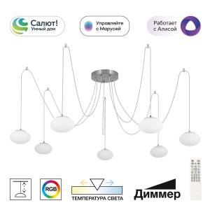 Умная подвесная люстра Citilux Atman Smart CL226A071