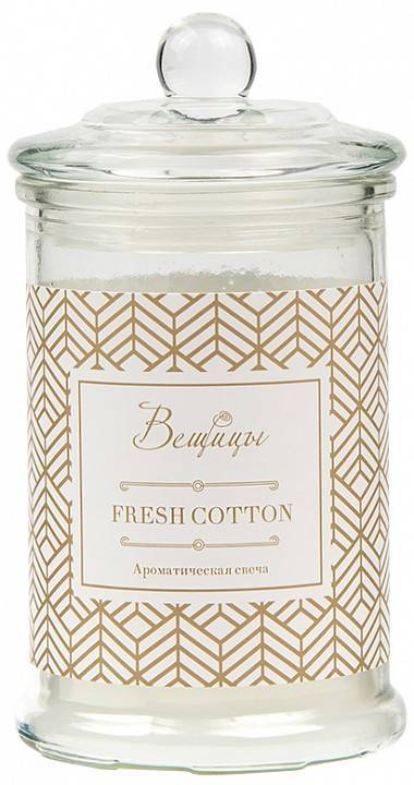 Свеча ароматическая Вещицы ARC-6 Fresh Cotton (8x14.5 см)