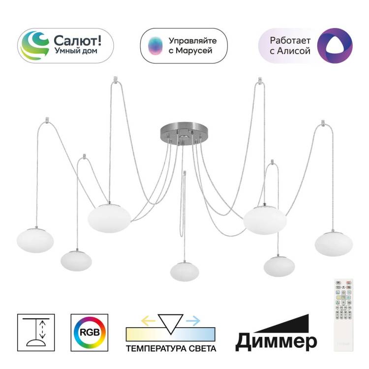 Умная подвесная люстра Citilux Atman Smart CL226A071