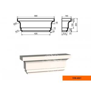 Капитель пилястры LepninaPlast ПЛВ-400/1 56x14x20