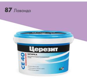 Затирка Ceresit CE 40 Aquastatic водоотталкивающая 87 Лаванда 2 кг