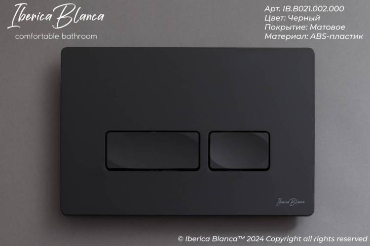 Кнопка смыва Iberica Blanca Esti-R IB.B021.002.000 черный матовый, 25x16 см