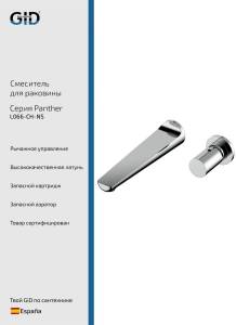 Смеситель для раковины Gid Panther L066CHNS хром